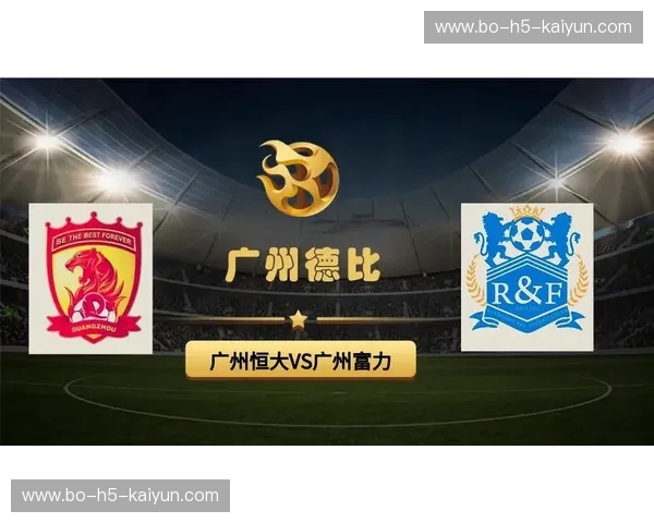 巅峰对决:广州恒大与中央海岸的亚洲冠军之路 巅峰对决:广州恒大与中央海岸的亚洲冠军之路